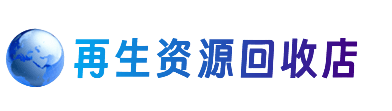 广元购物卡回收站