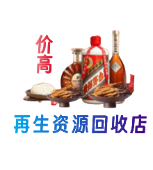 广元购物卡回收站