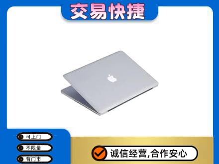 广元家电回收苹果电脑.jpg
