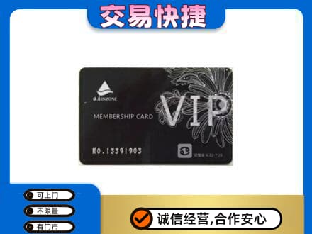 广元回收银座卡