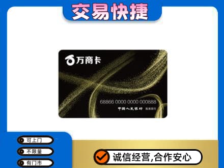 广元购物卡回收万商卡.jpg