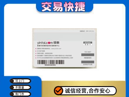 广元购物卡回收银泰购物卡.jpg
