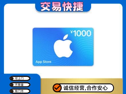 广元购物卡回收苹果卡.jpg