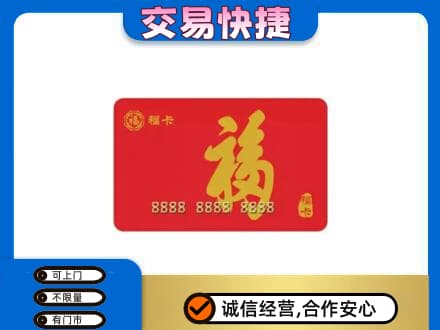 广元回收福卡
