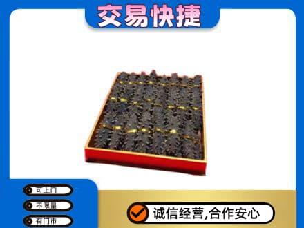 广元高价回收海参