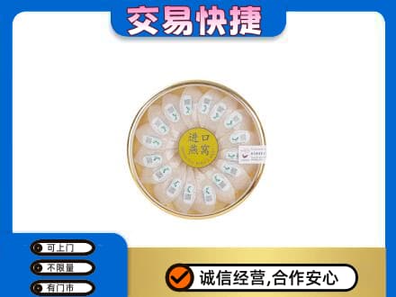 广元高价回收进口燕窝