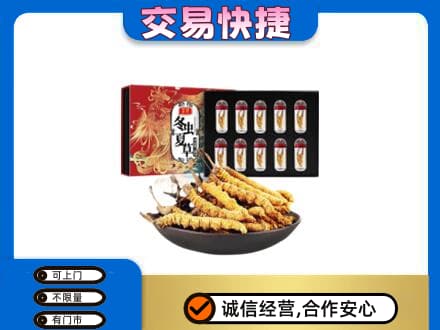 广元高价回收冬虫夏草