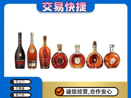 广元洋酒回收.jpg