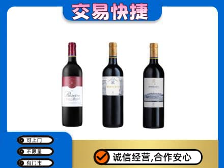 广元洋酒回收拉菲红酒.jpg