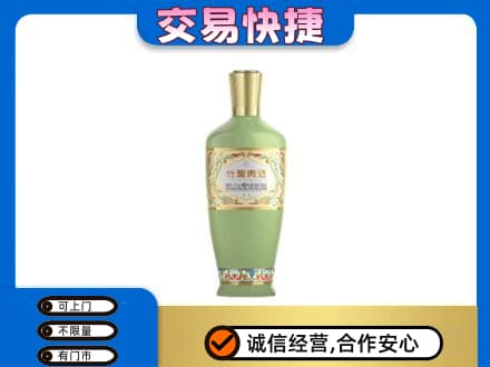 广元名酒回收竹叶青酒.jpg