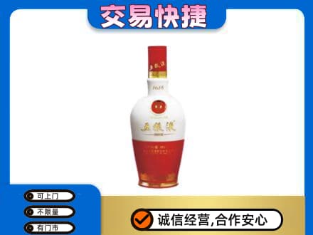 广元名酒回收五粮液1618.jpg