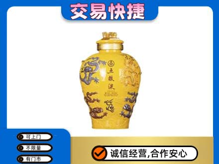 广元名酒回收五粮液九龙坛.jpg