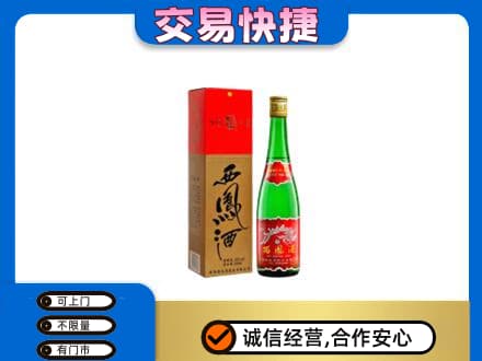 广元名酒回收西凤酒.jpg