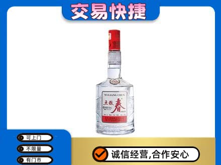 广元名酒回收五粮春.jpg