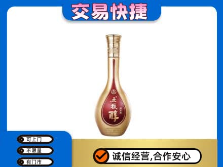 广元名酒回收五粮醇.jpg