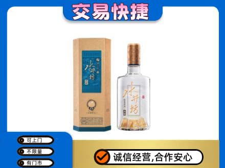 广元名酒回收水井坊酒.jpg