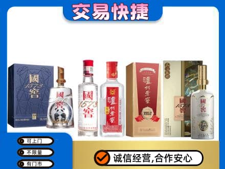 广元回收国窖酒