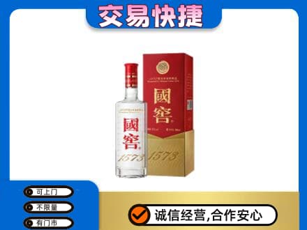 广元名酒回收国窖1573.jpg
