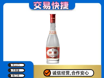 广元回收汾酒红盖