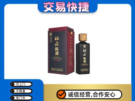 广元名酒回收杜康.jpg