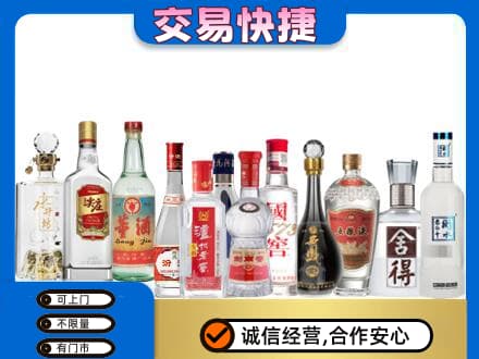广元回收名酒