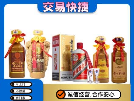 广元回收贵州茅台酒