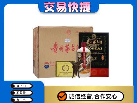 广元茅台回收珍品茅台.jpg