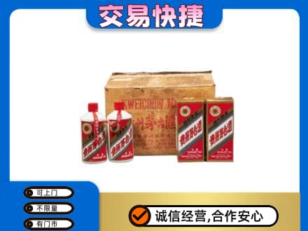 广元回收五星茅台酒
