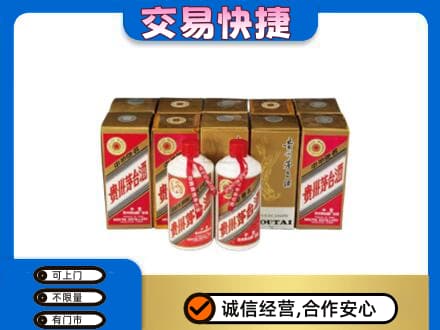 广元茅台回收铁盖.jpg