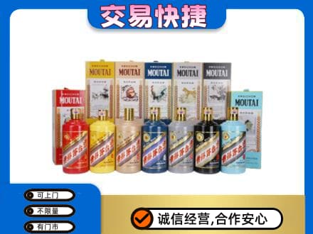广元回收生肖茅台酒