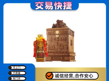 广元回收80年茅台酒